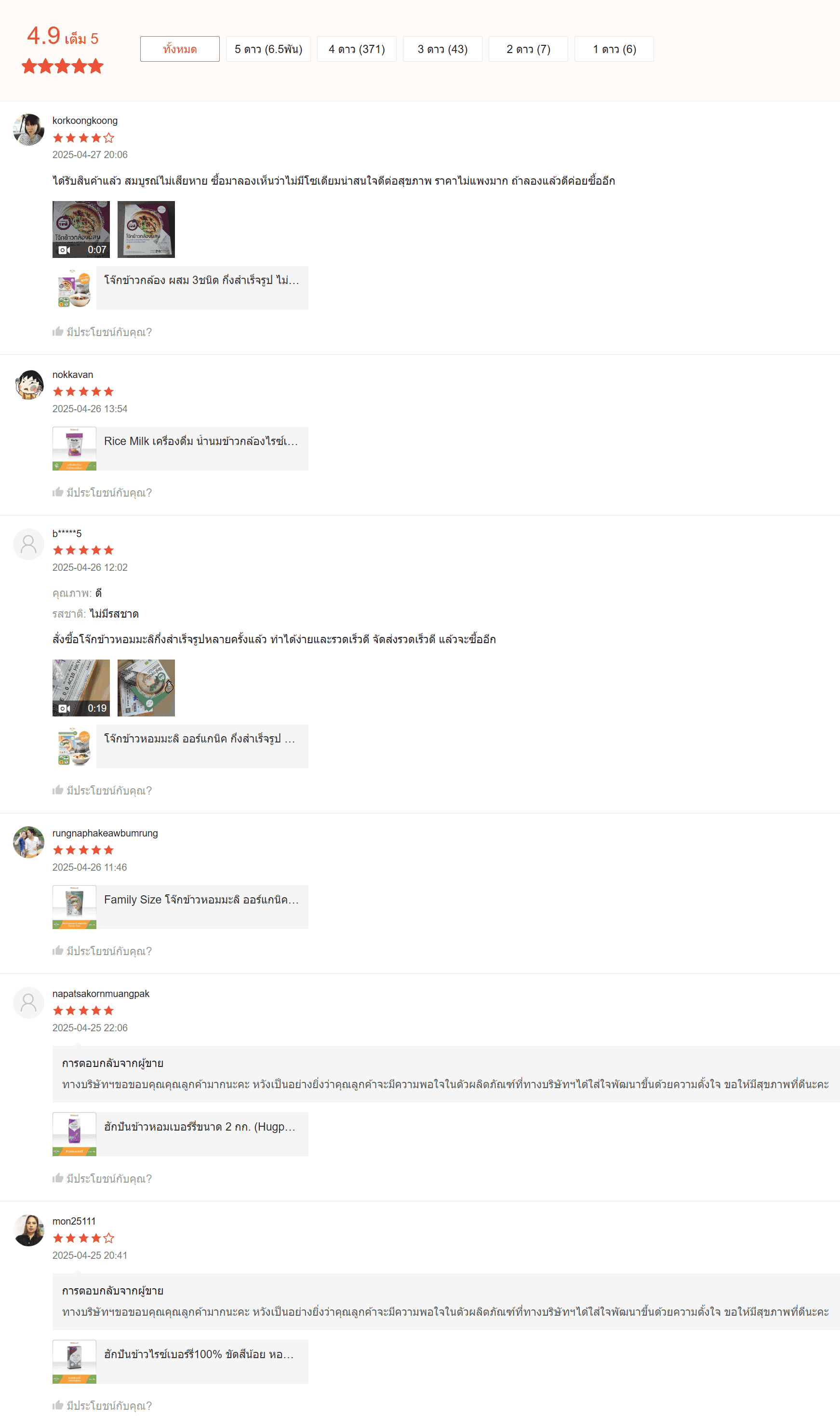 Hugpun Shopee Reviews